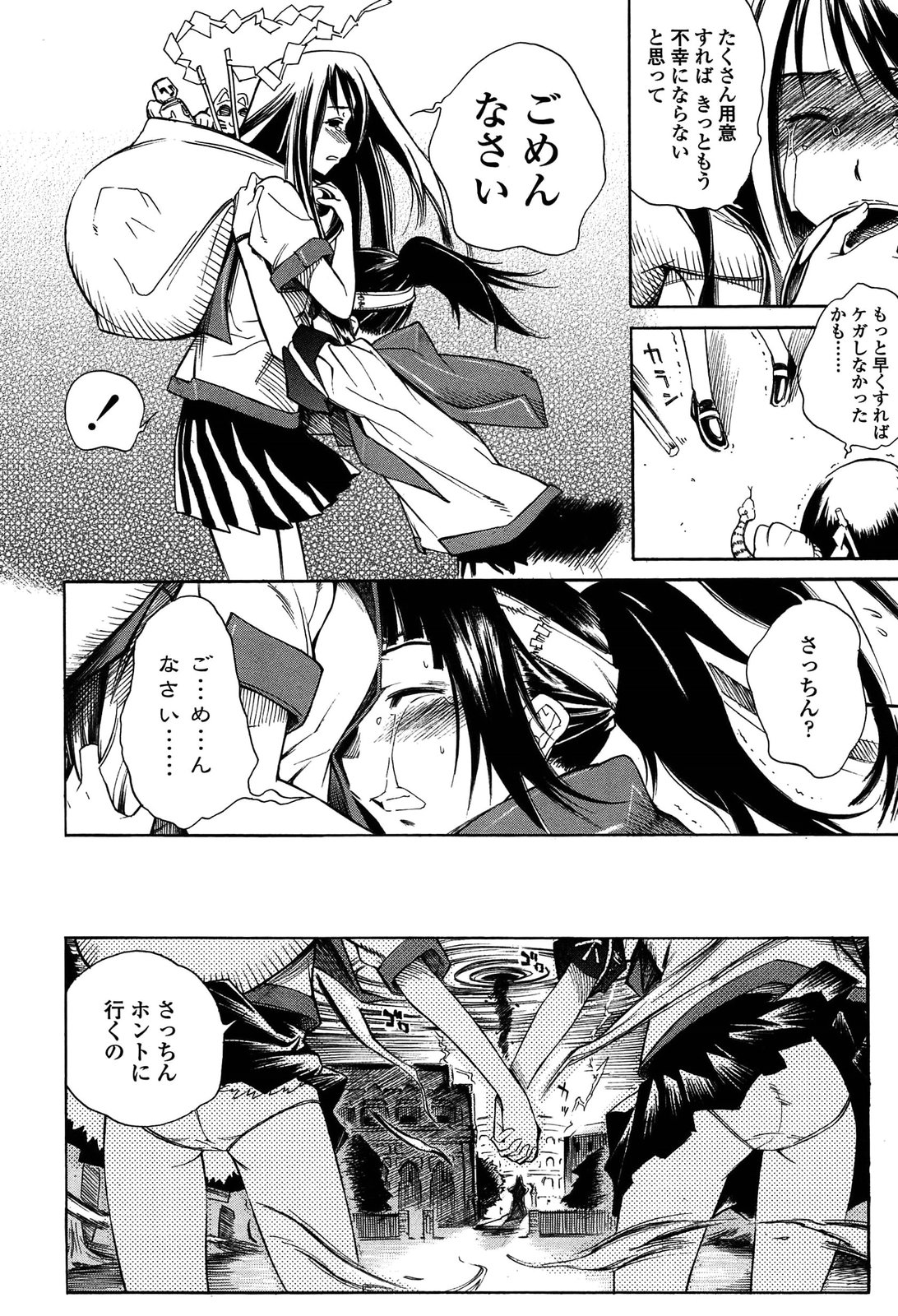 [東雲太郎] 包柔温室