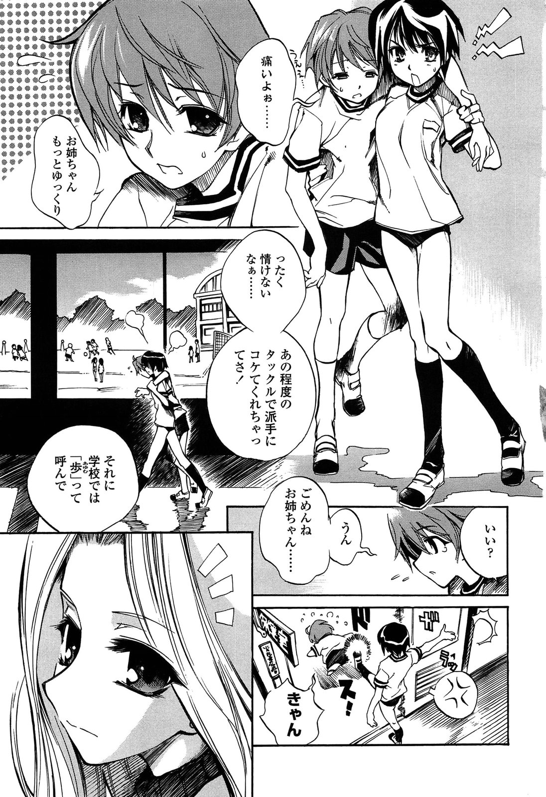 [東雲太郎] 包柔温室