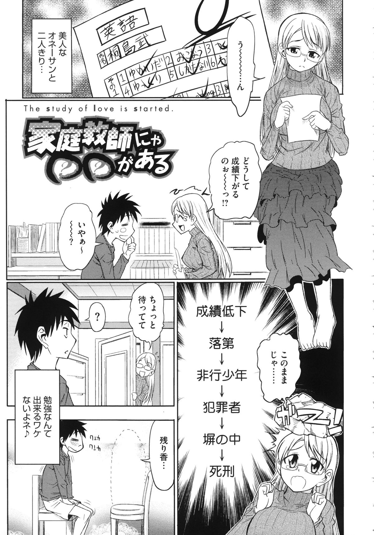 [アスヒロ] 恋色おっぱい