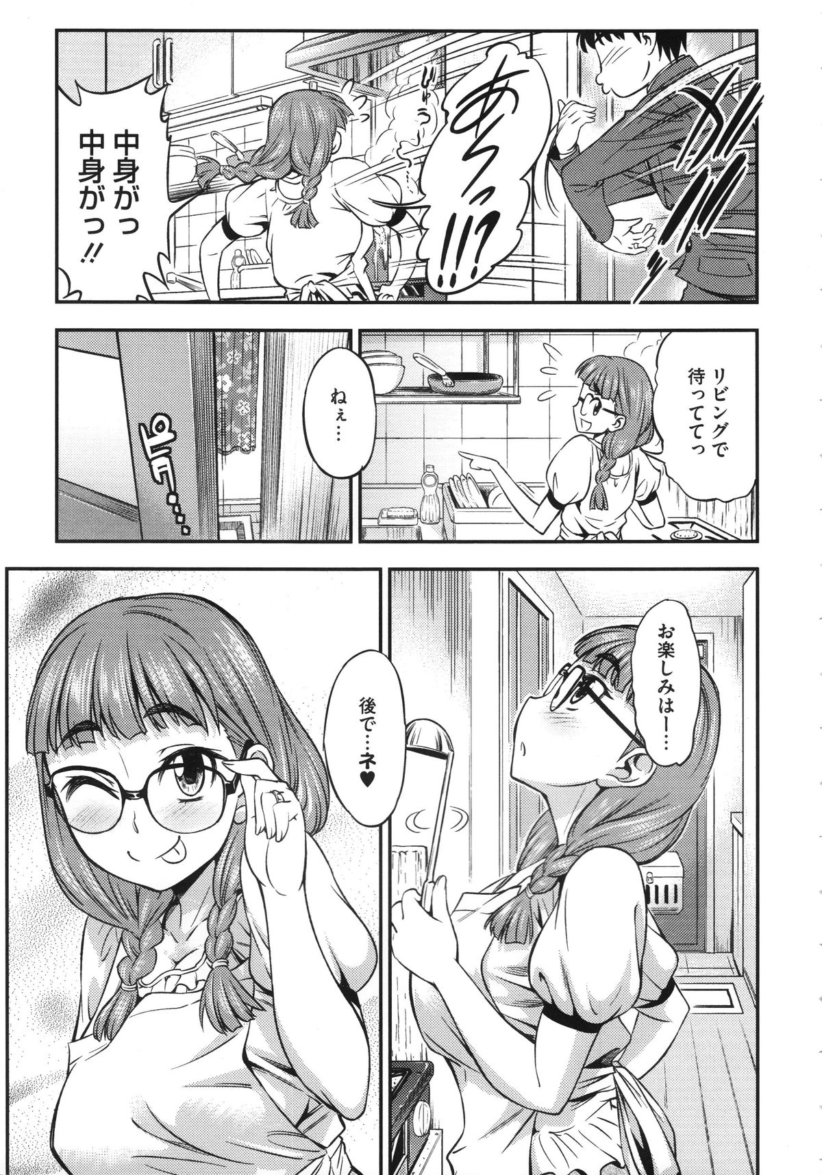 [アスヒロ] 恋色おっぱい