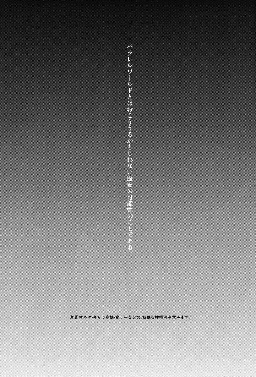 (SUPER22) [plantain、終楽章 (ニチヰ、東谷)] 狩屋監禁飼育日記 (イナズマイレブンGO)