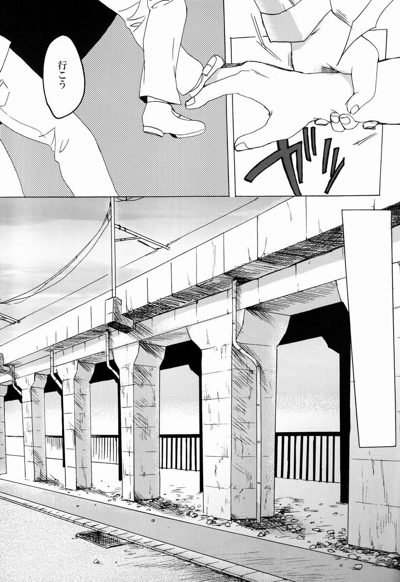 (SUPER22) [plantain、終楽章 (ニチヰ、東谷)] 狩屋監禁飼育日記 (イナズマイレブンGO)