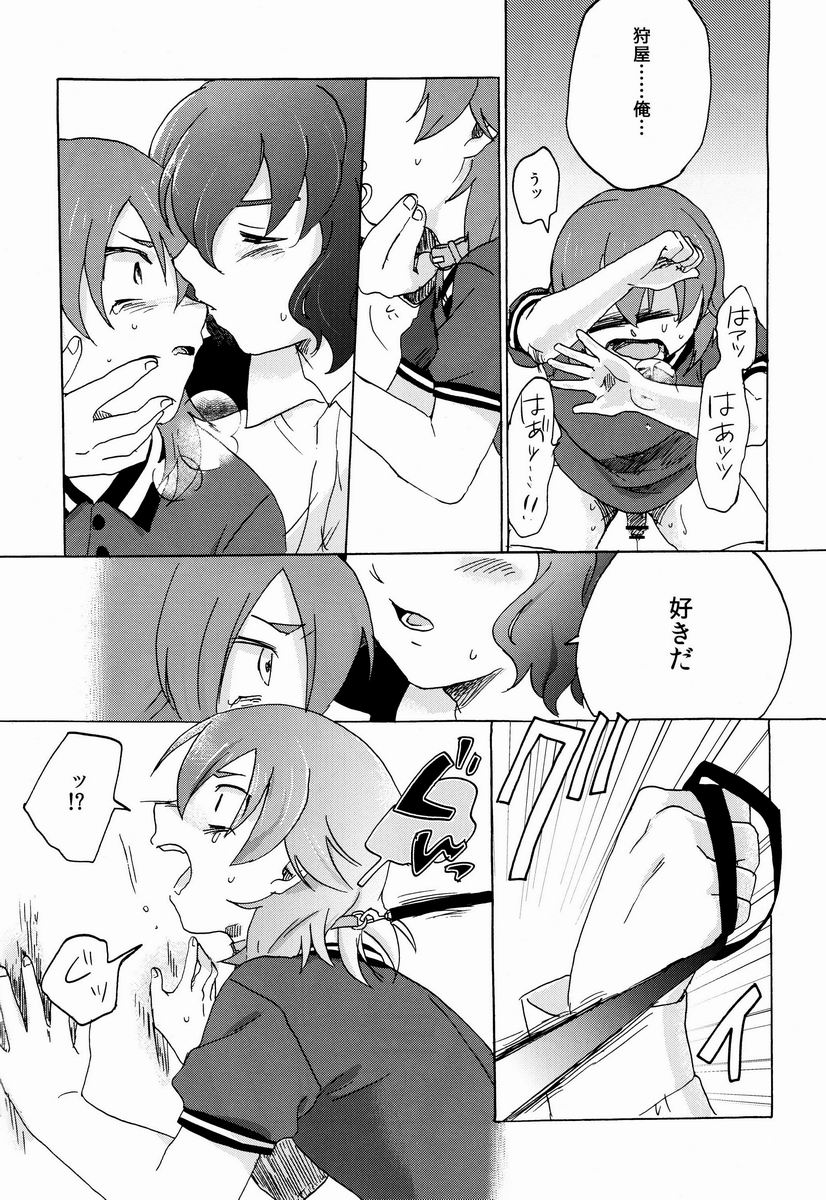 (SUPER22) [plantain、終楽章 (ニチヰ、東谷)] 狩屋監禁飼育日記 (イナズマイレブンGO)