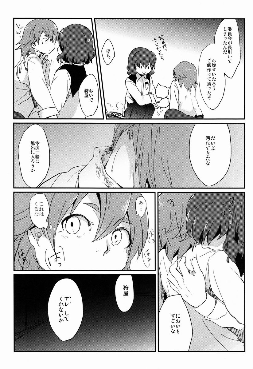 (SUPER22) [plantain、終楽章 (ニチヰ、東谷)] 狩屋監禁飼育日記 (イナズマイレブンGO)