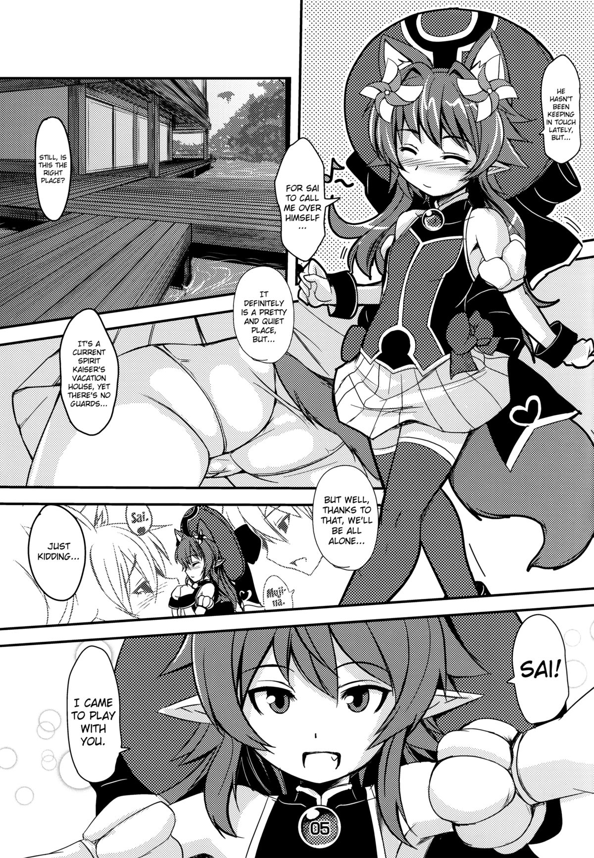 (C83) [端末異常 (BadHanD)] 狐の嫁いびり (神羅万象) [英訳]