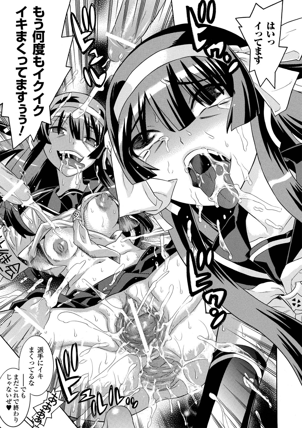 [アンソロジー] アヘ顔 アンソロジーコミックス Vol.2 [DL版]