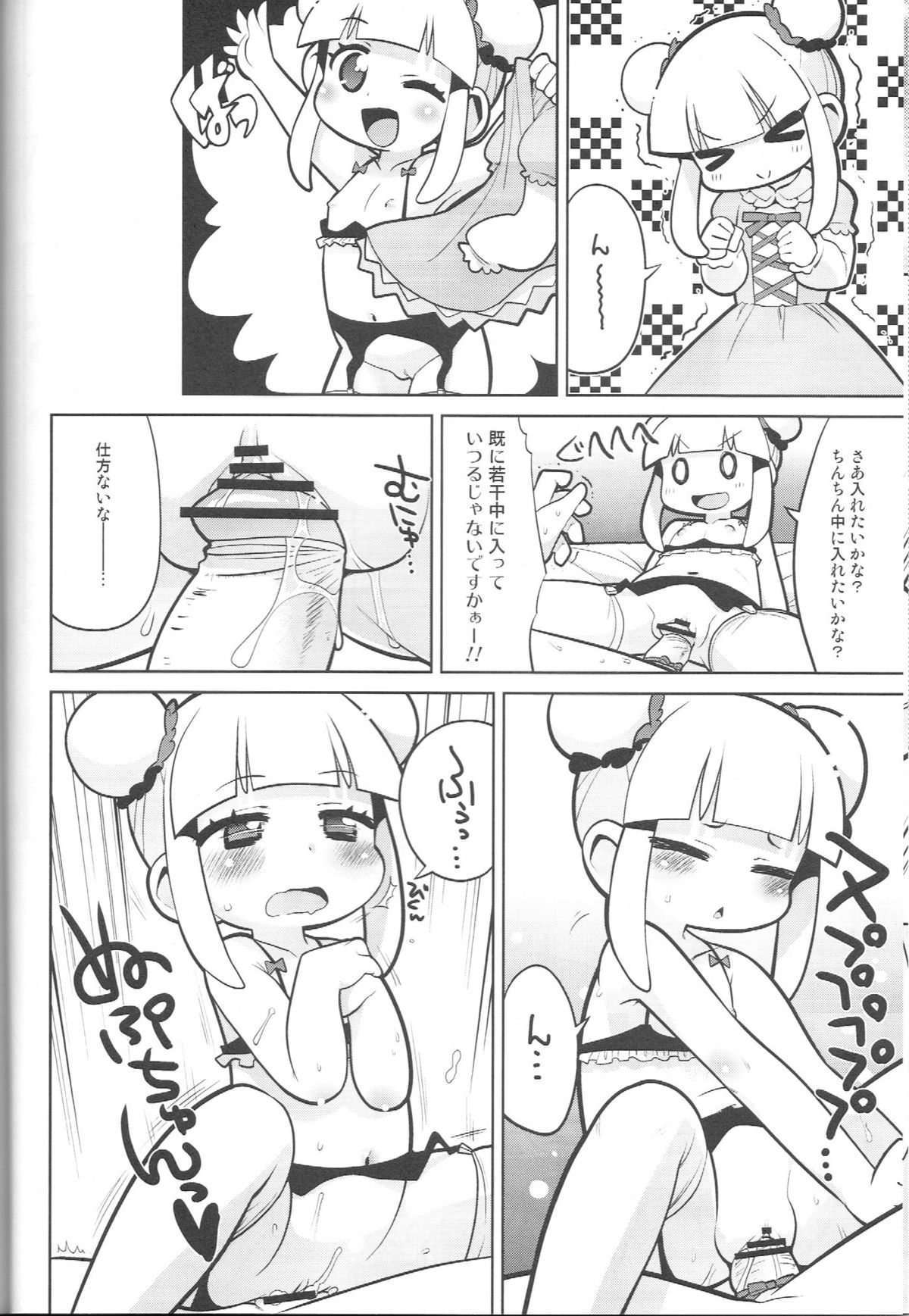 (C84) [ブロンコ一人旅とスミカラスミマデ (内々けやき ガビョ布)] えっちな本で良い感じ～！ (ジュエルペット)