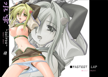 [FASTEST LAP (MIO)] 水牢 肆 (ラグナロクオンライン) [DL版]