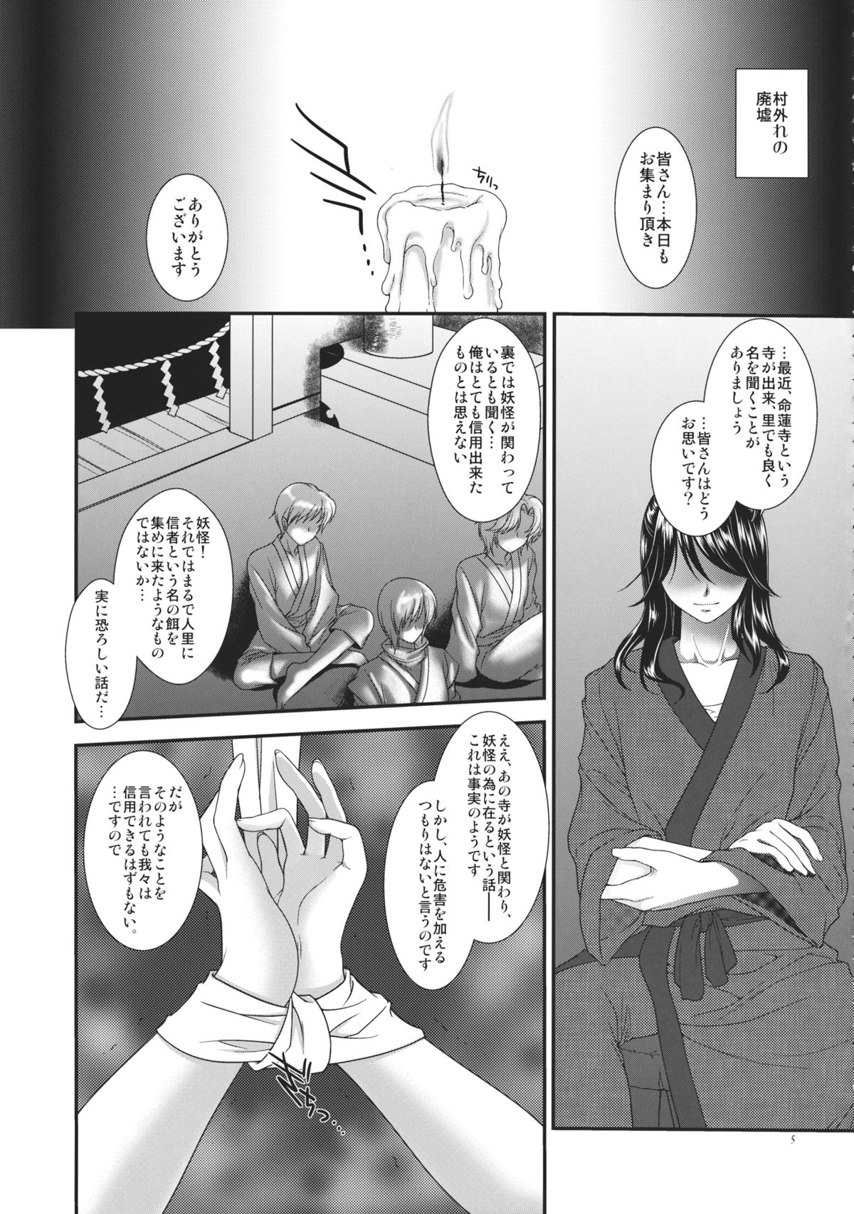(C84) [キネトスコープ (鳥類、ゆかりがわゆみや)] Merci Commune (東方Project)
