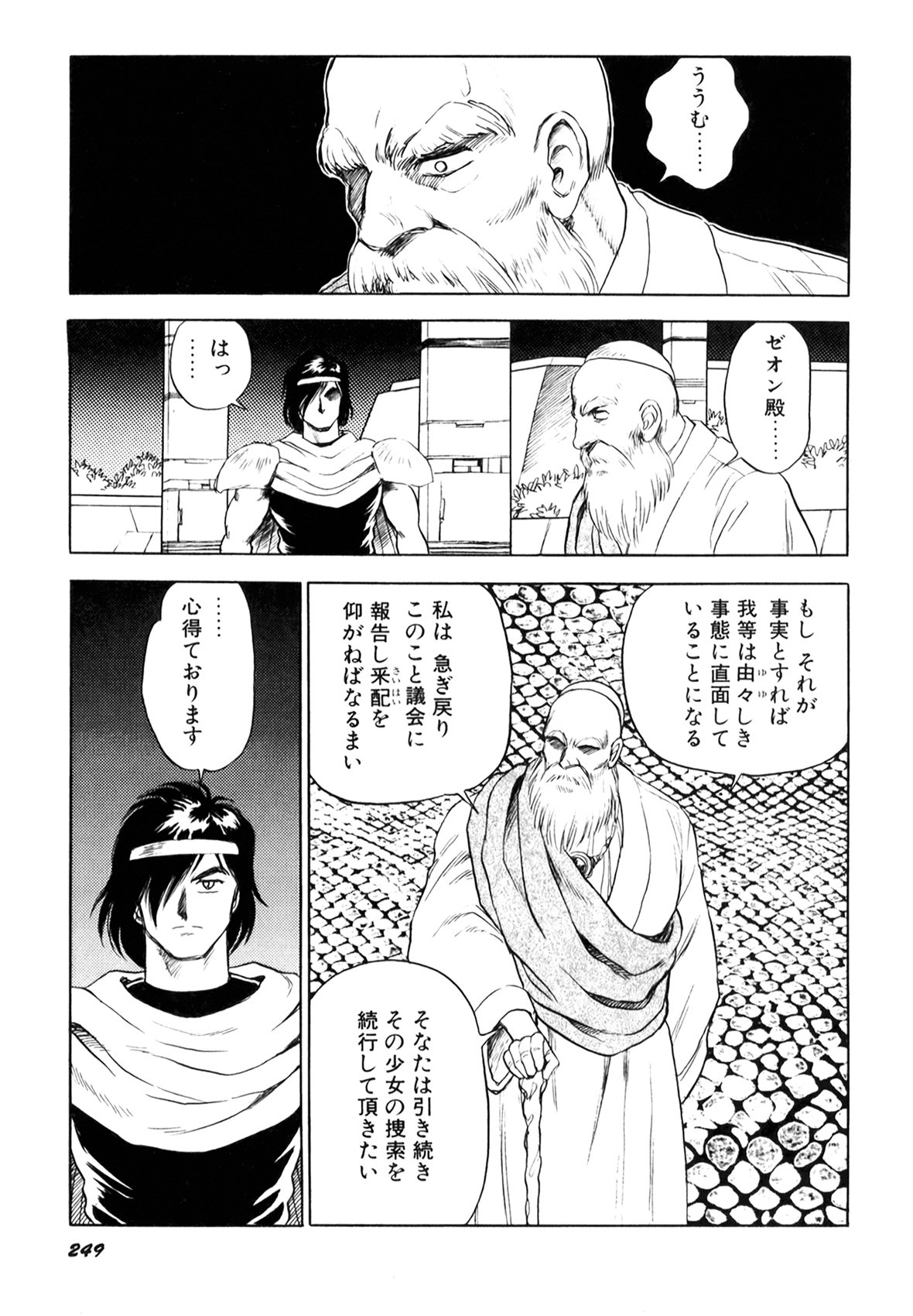 [このどんと] 奴隷戦士マヤ I