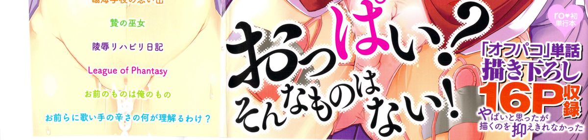 [ro] ろりまん娘んぷれっくす とらのあな特典描き下ろし8P小冊子