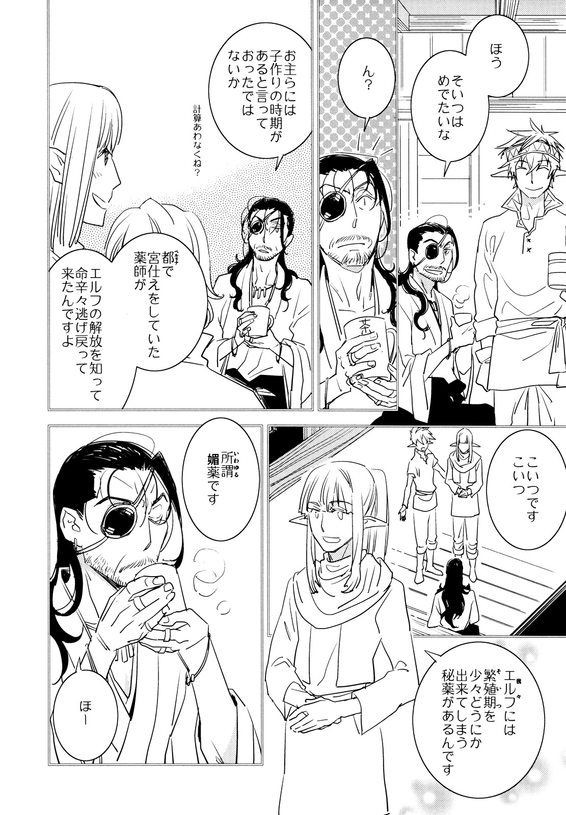 (C84) [深川 (九尾かや)] 魔王のくせになまいきだ! (ドリフターズ)