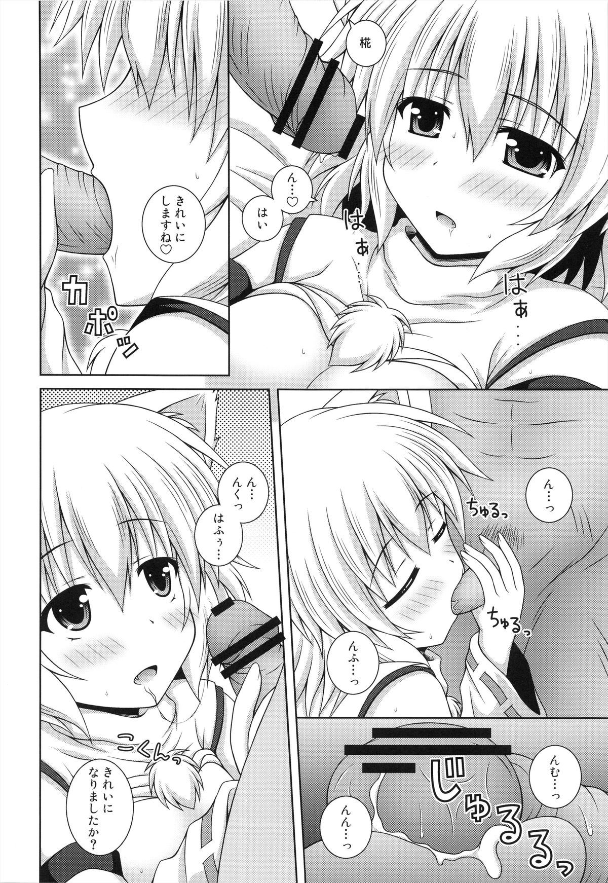 (例大祭10) [Im (ながなさゆい)] わんおーわん おかえりなさい (東方Project)