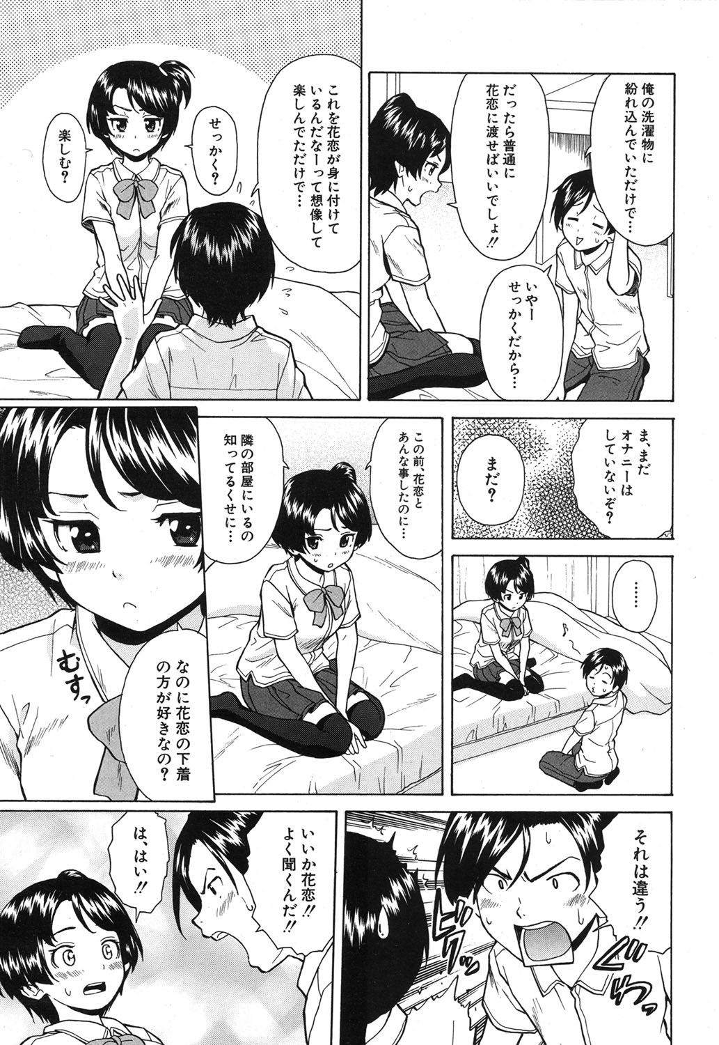 COMIC MUJIN 2013年9月号 [DL版]