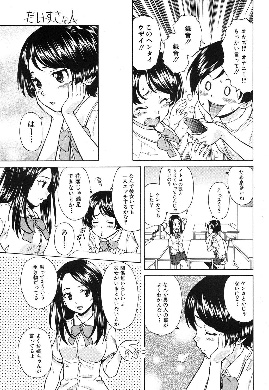 COMIC MUJIN 2013年9月号 [DL版]
