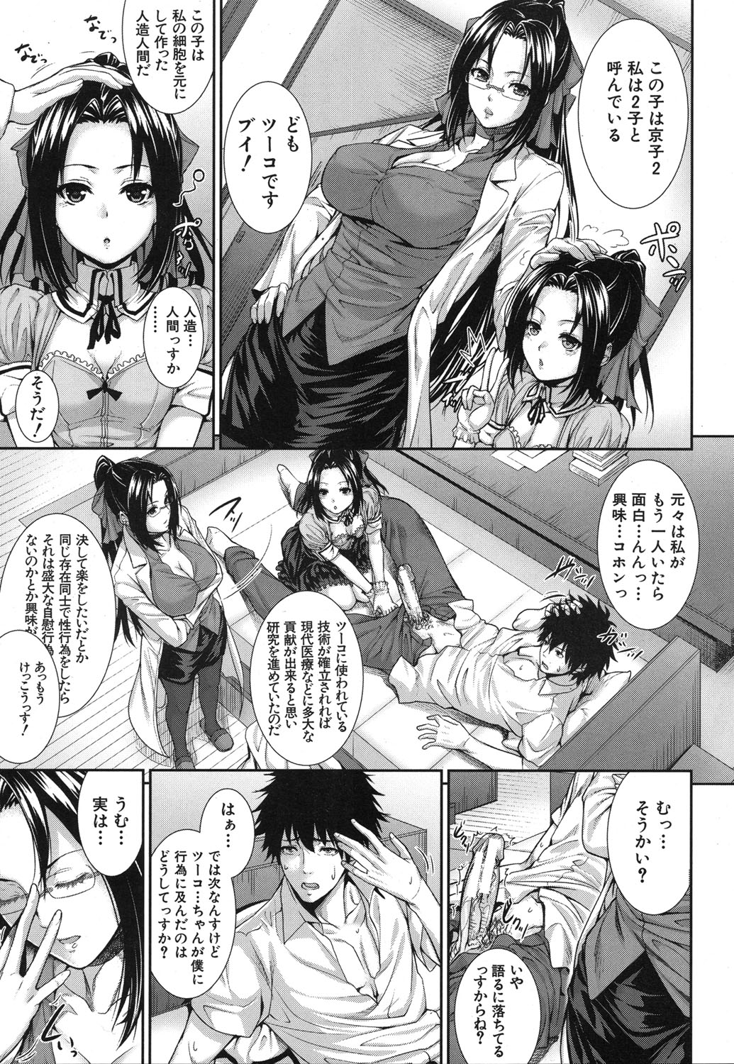COMIC MUJIN 2013年9月号 [DL版]