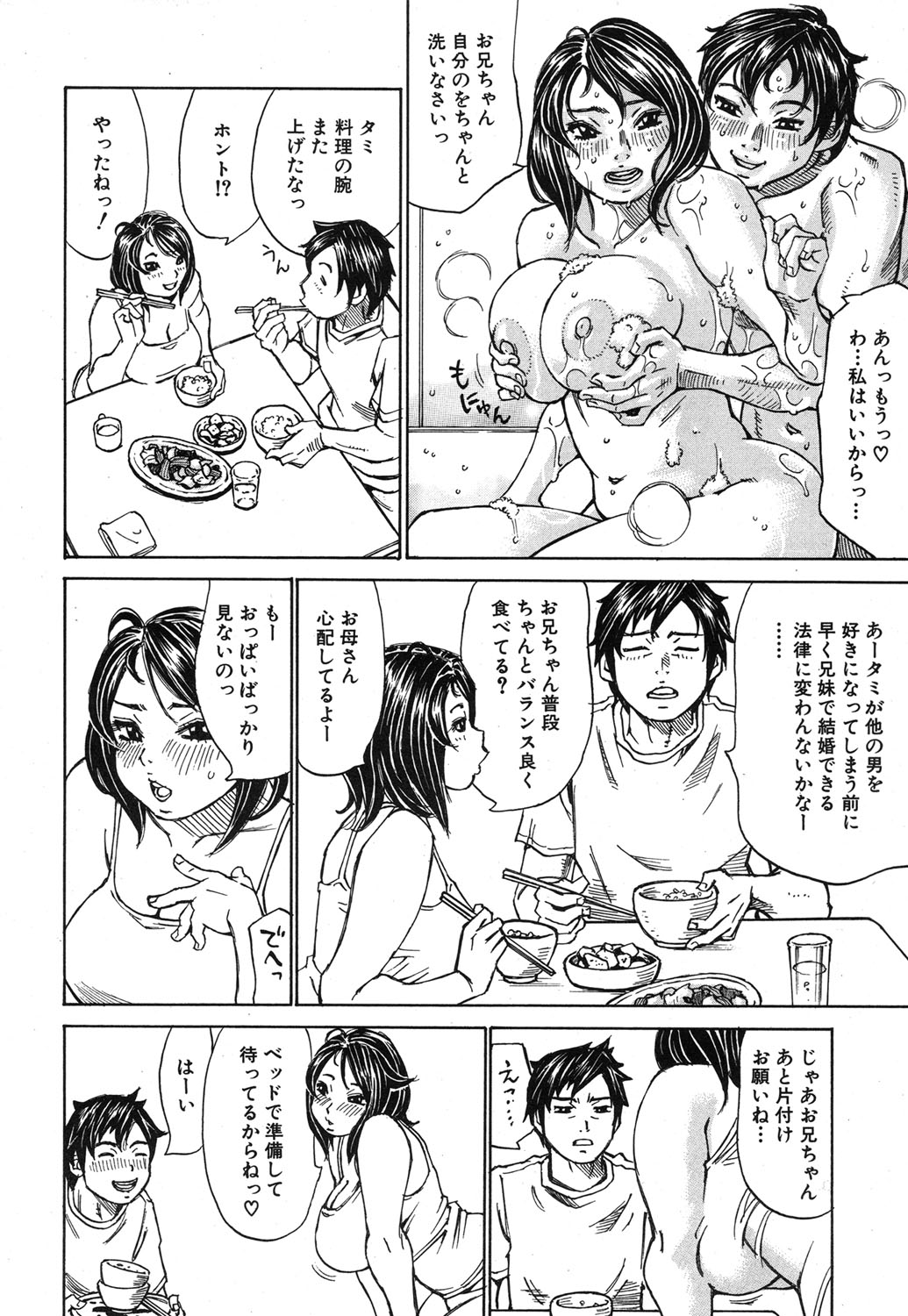 COMIC MUJIN 2013年9月号 [DL版]
