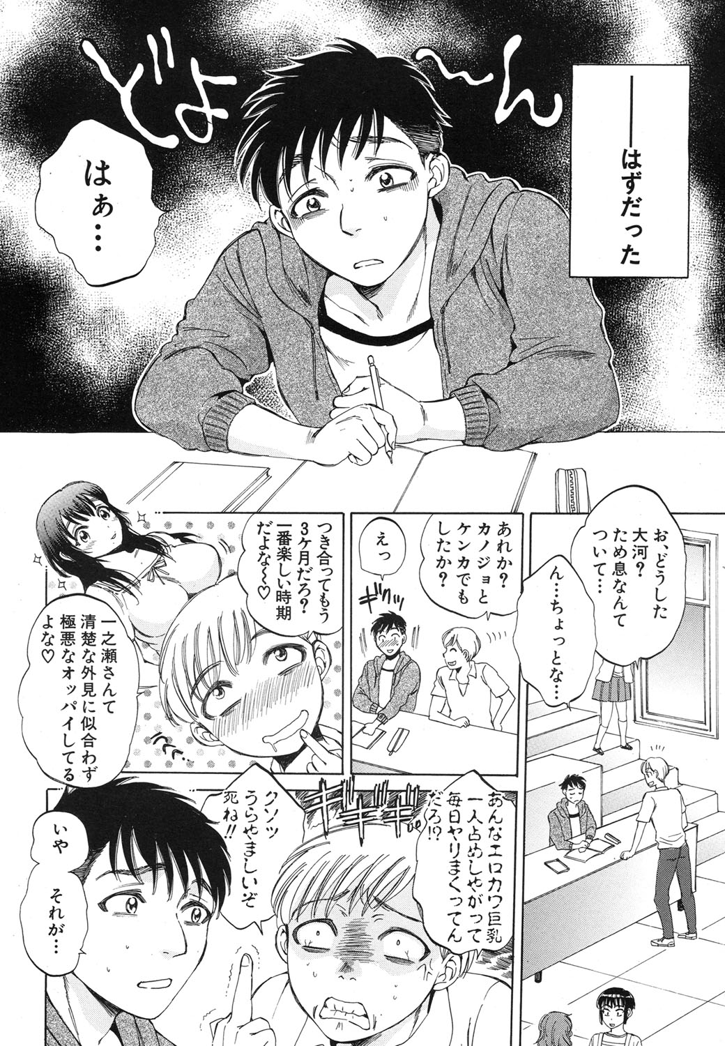 COMIC MUJIN 2013年9月号 [DL版]