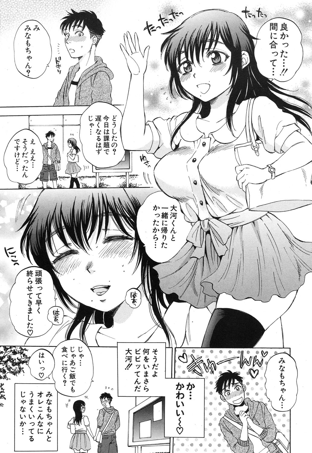 COMIC MUJIN 2013年9月号 [DL版]