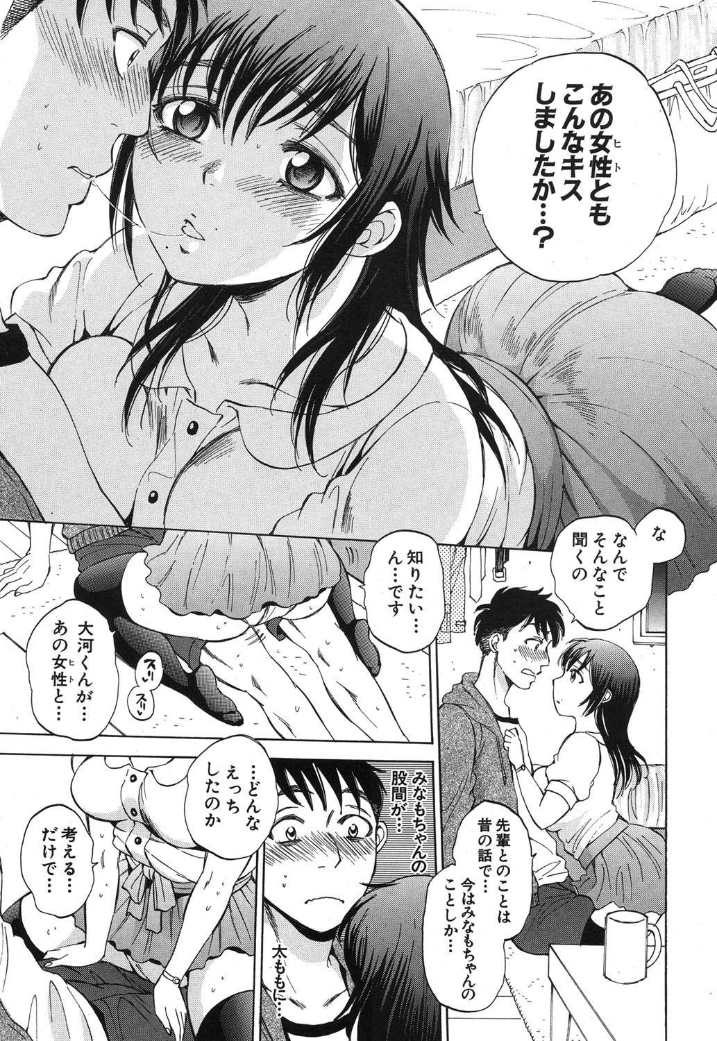 COMIC MUJIN 2013年9月号 [DL版]