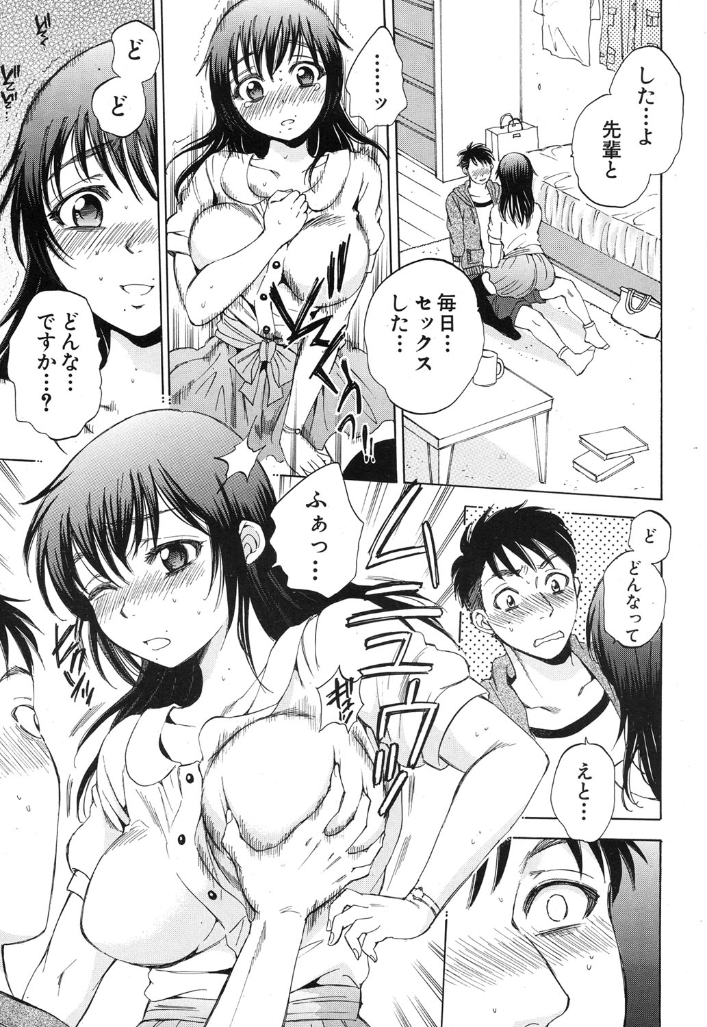 COMIC MUJIN 2013年9月号 [DL版]