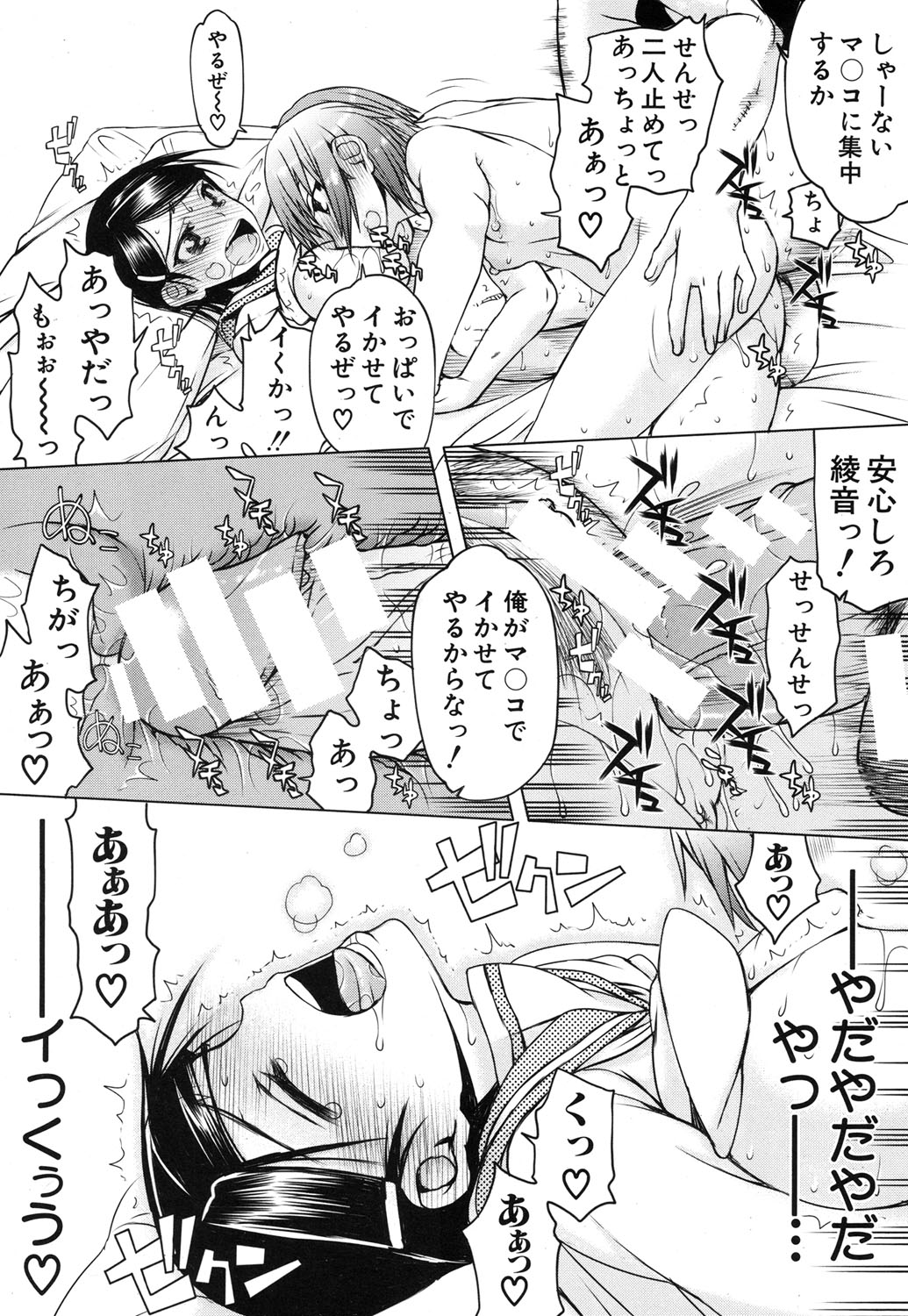 COMIC MUJIN 2013年9月号 [DL版]