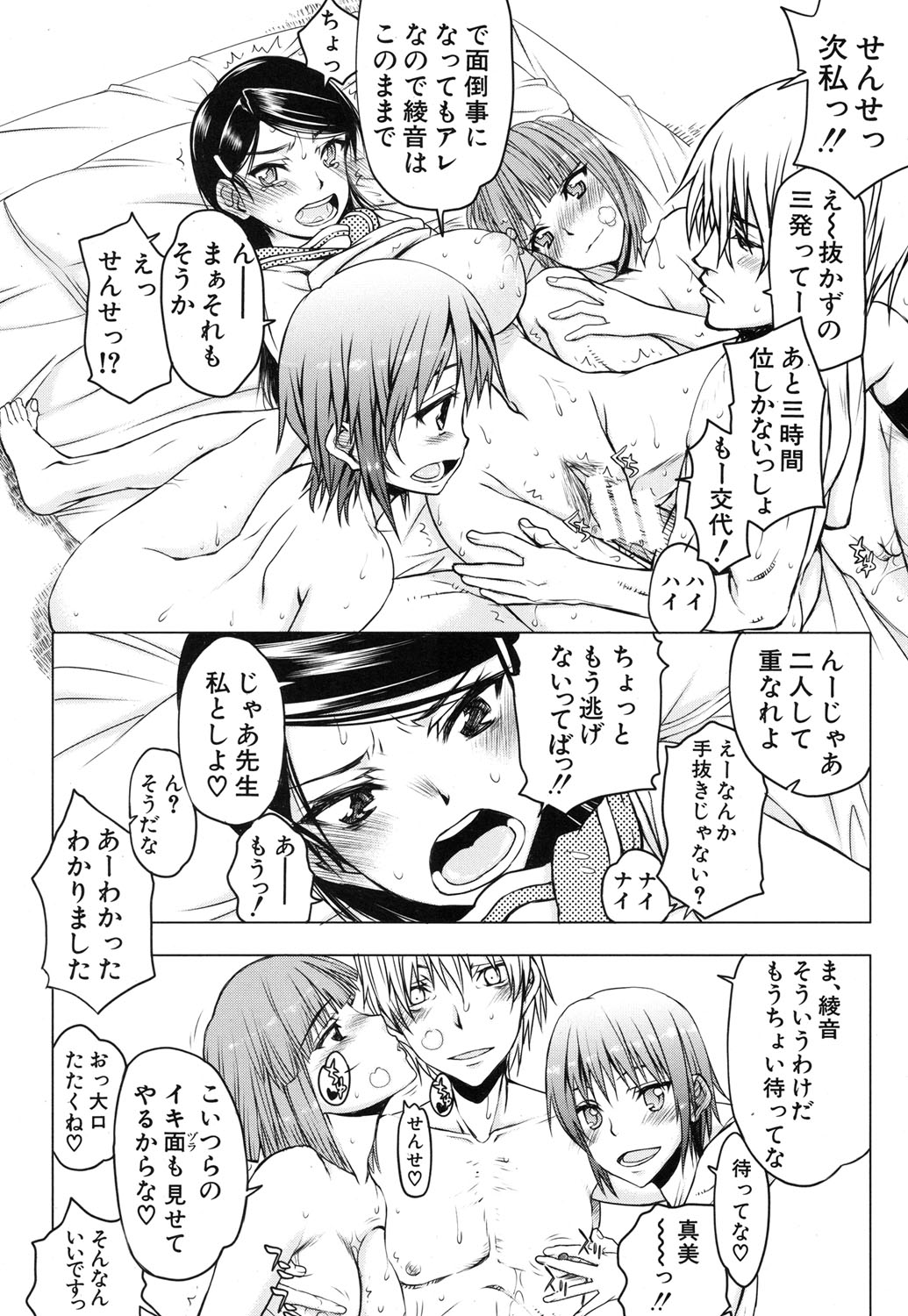 COMIC MUJIN 2013年9月号 [DL版]