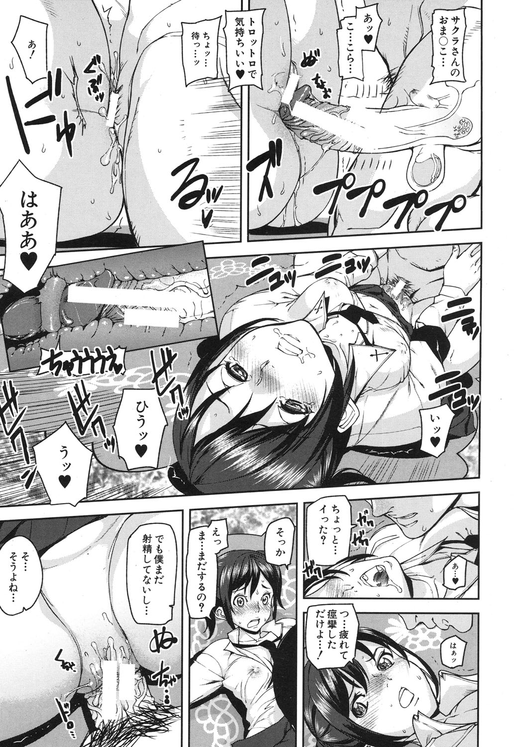 COMIC MUJIN 2013年9月号 [DL版]