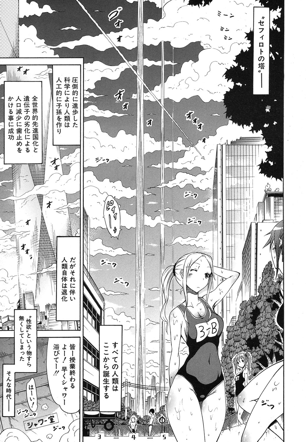 COMIC MUJIN 2013年9月号 [DL版]