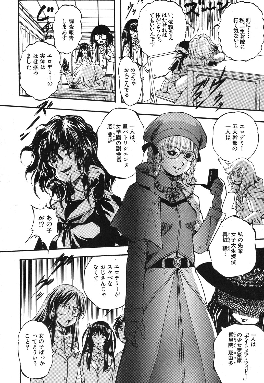 COMIC MUJIN 2013年9月号 [DL版]