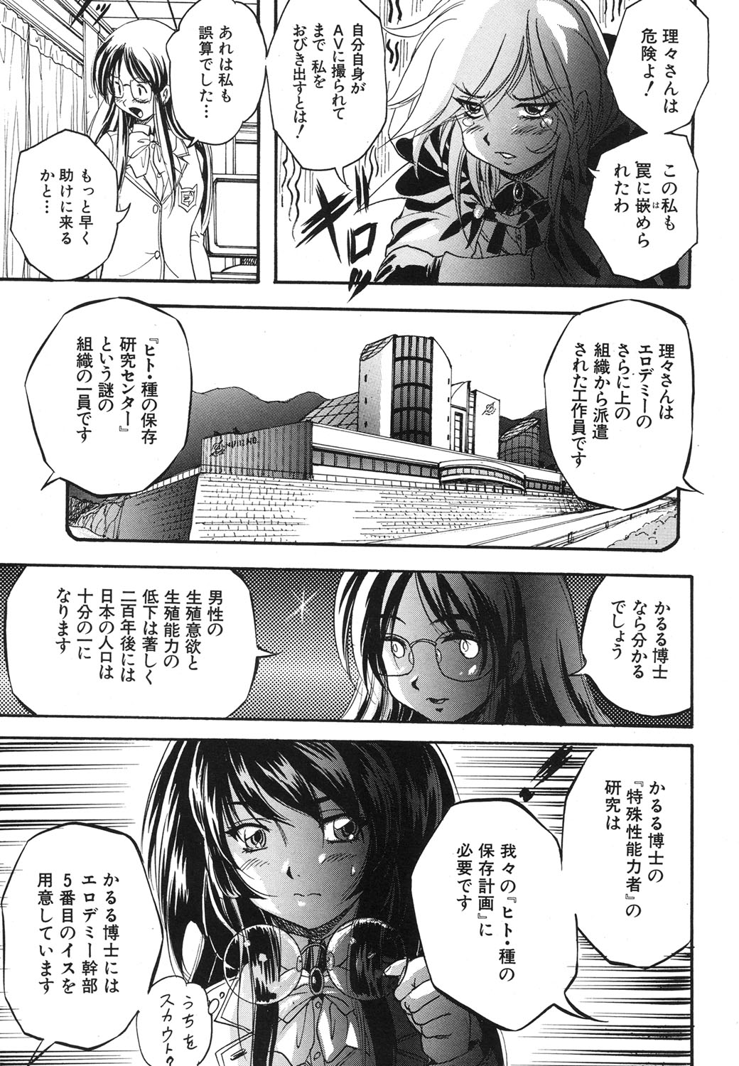 COMIC MUJIN 2013年9月号 [DL版]