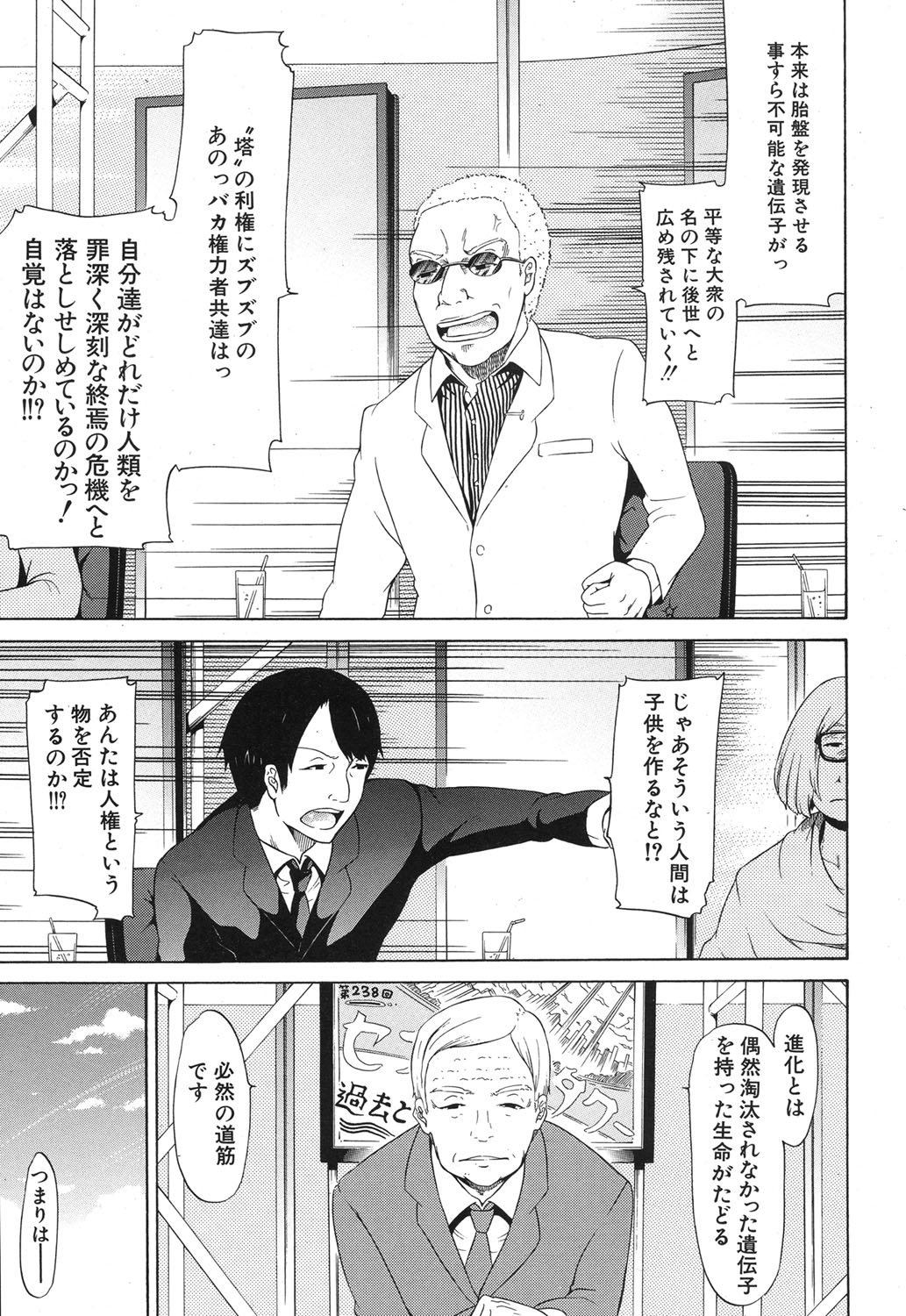 COMIC MUJIN 2013年9月号 [DL版]