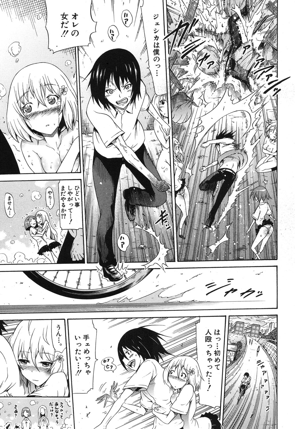 COMIC MUJIN 2013年9月号 [DL版]
