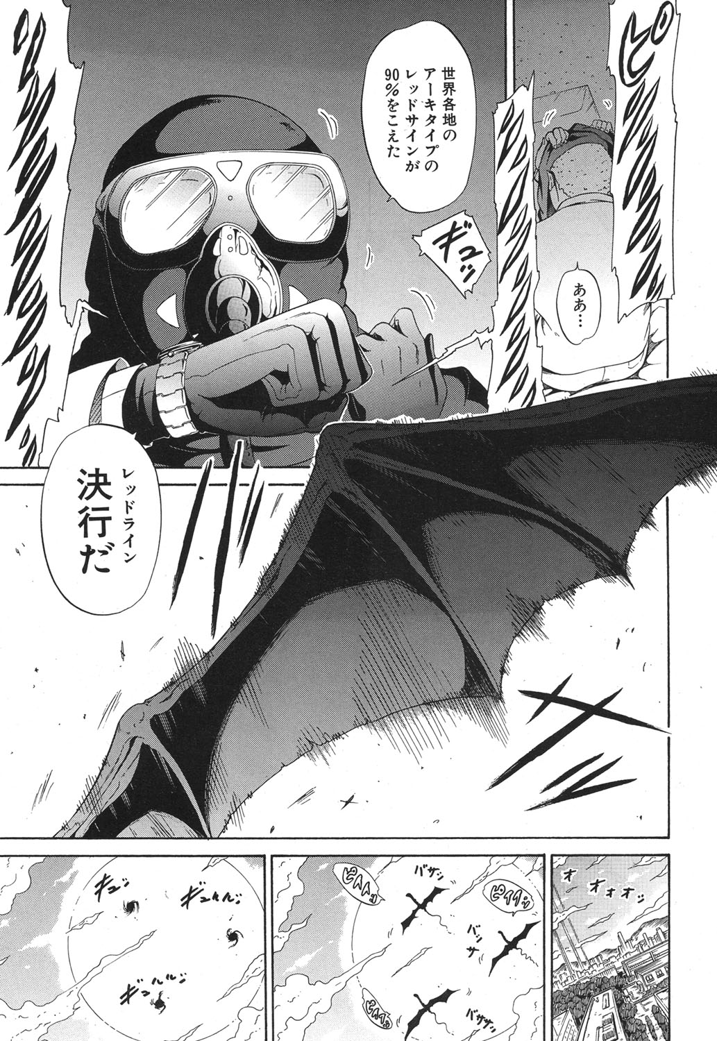 COMIC MUJIN 2013年9月号 [DL版]