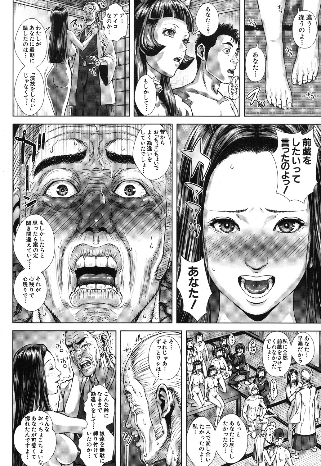 COMIC MUJIN 2013年9月号 [DL版]