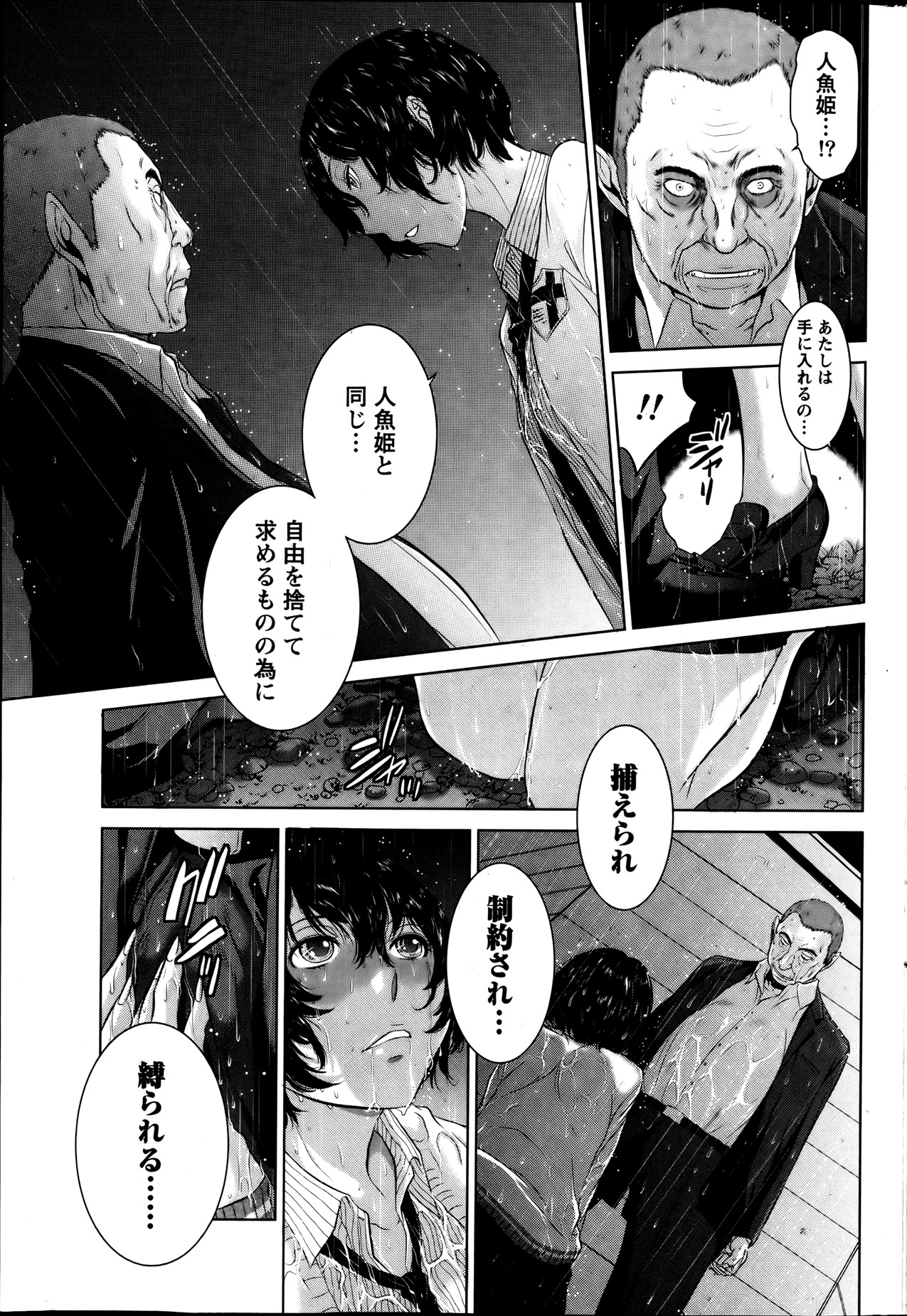 ナマイキッ！ 2013年8月号