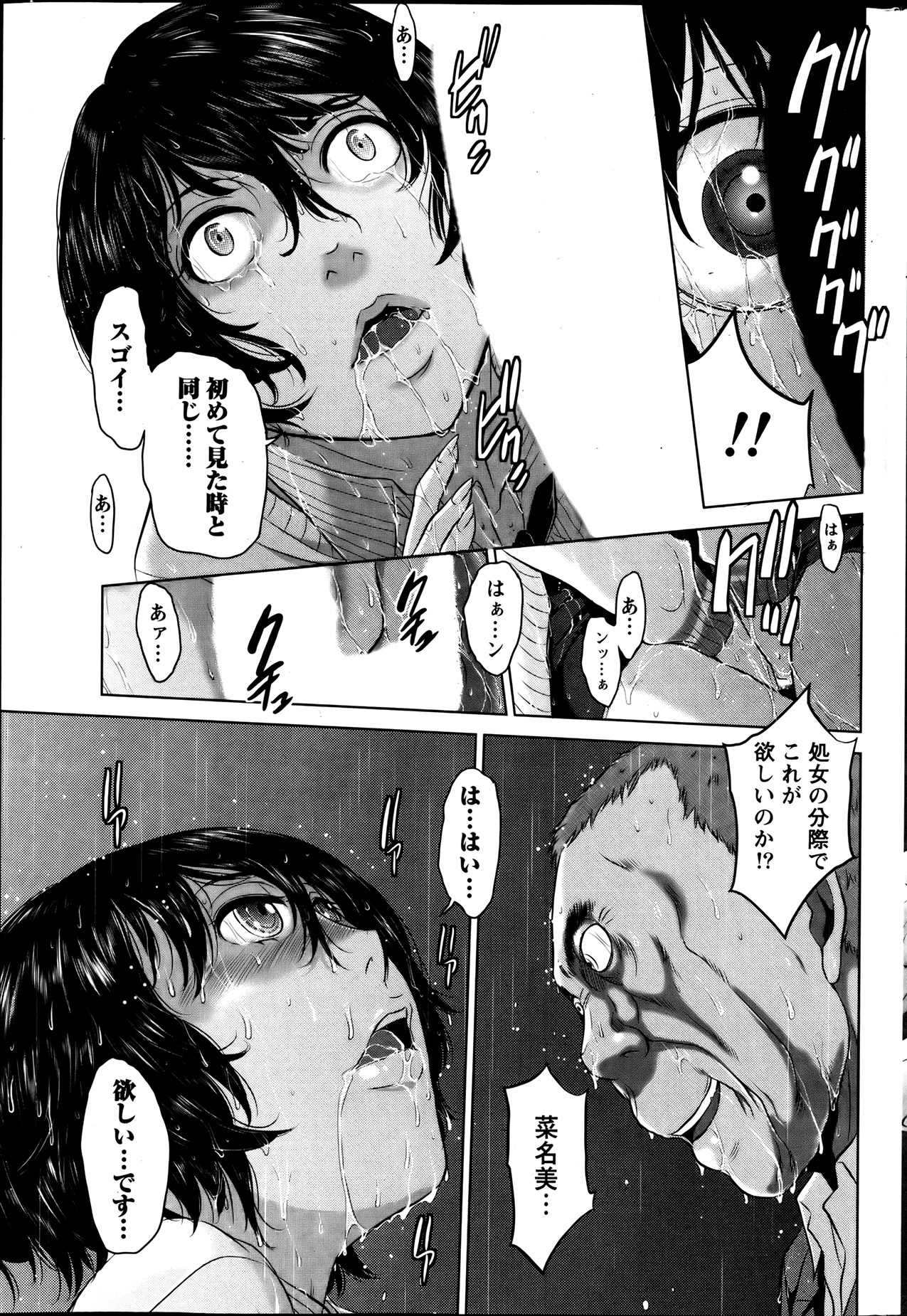 ナマイキッ！ 2013年8月号