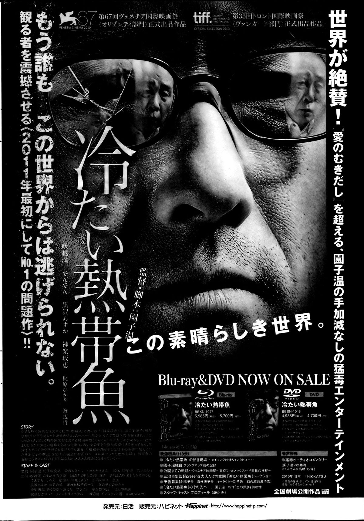 ナマイキッ！ 2013年8月号