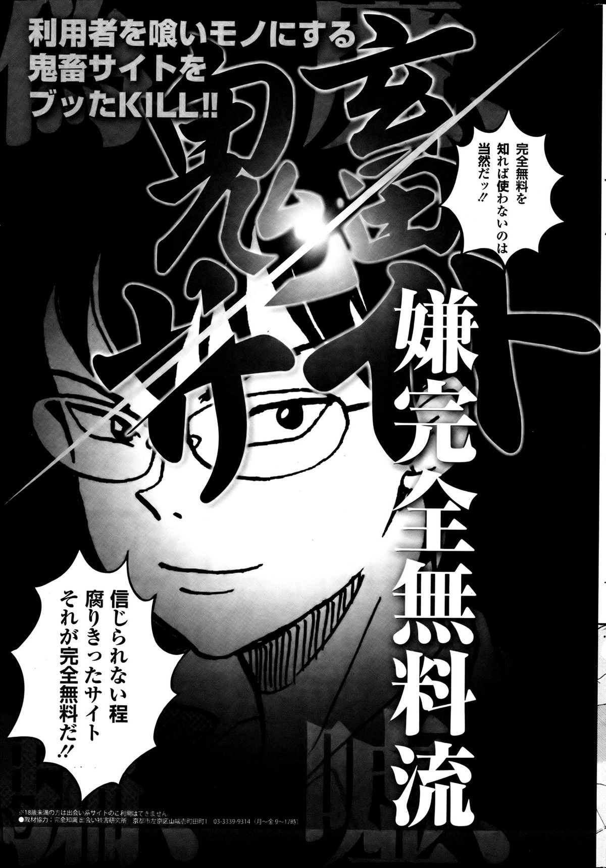 ナマイキッ！ 2013年8月号