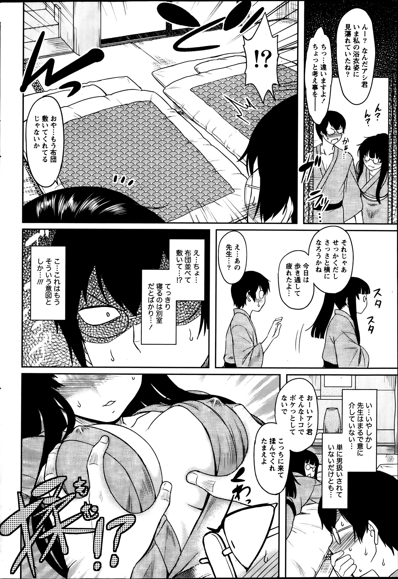 ナマイキッ！ 2013年8月号