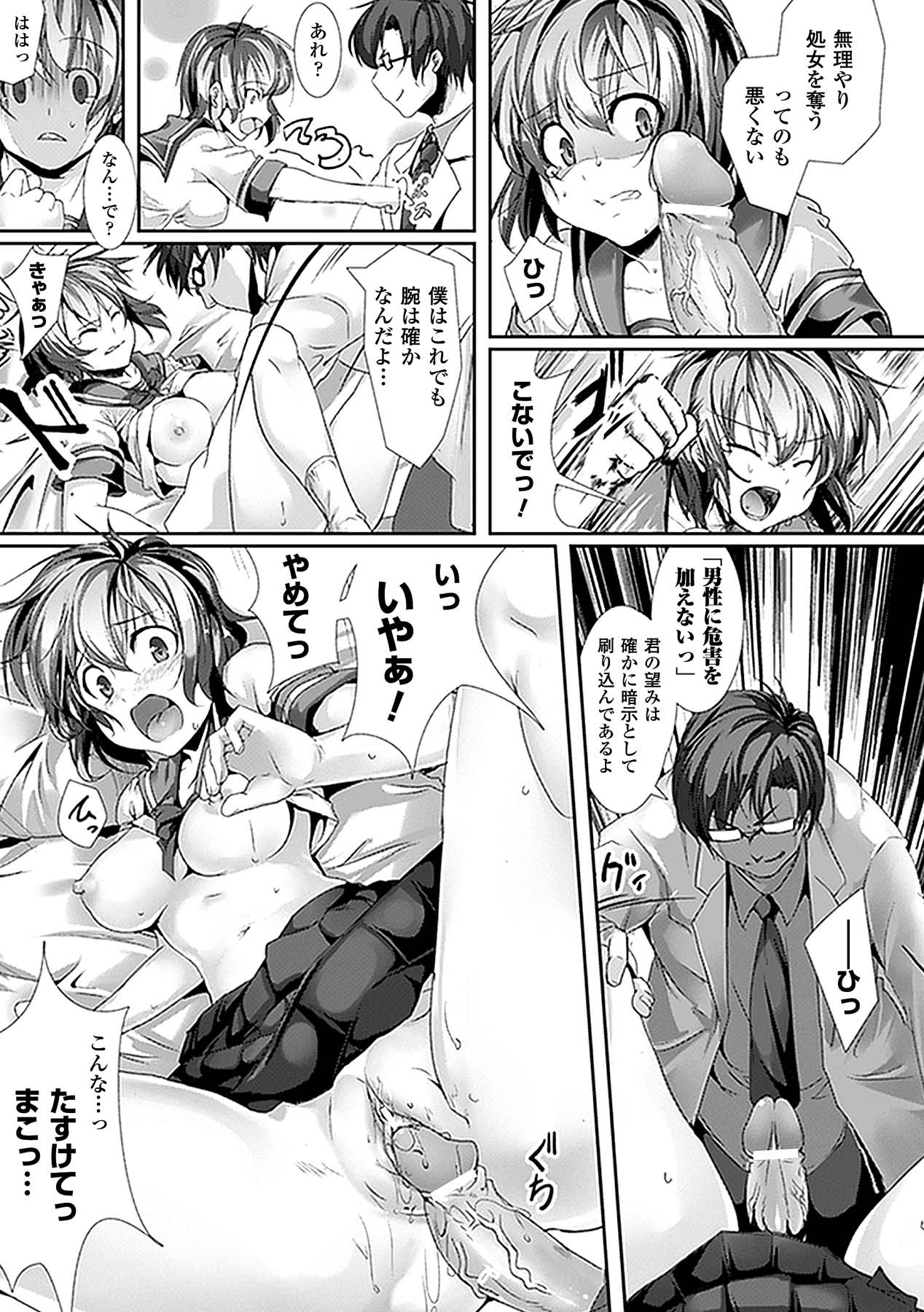 [アンソロジー] コミックアンリアルアンソロジー 催眠パラドクス デジタル版 Vol.2 [DL版]