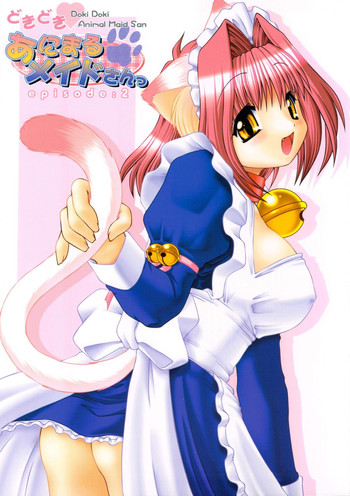 [F・Graphics (森下双葉)] どきどきあにまるメイドさんっ2