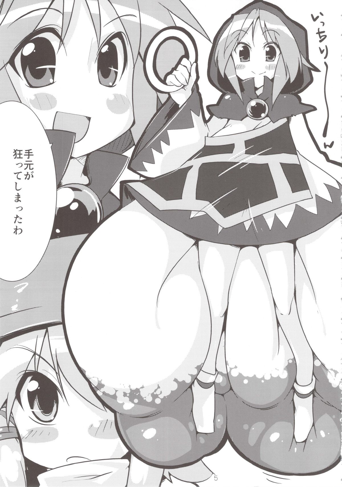 (例大祭10) [こたつでみかん直売所 (せまひろ)] 洩輪漫楼 (東方Project)