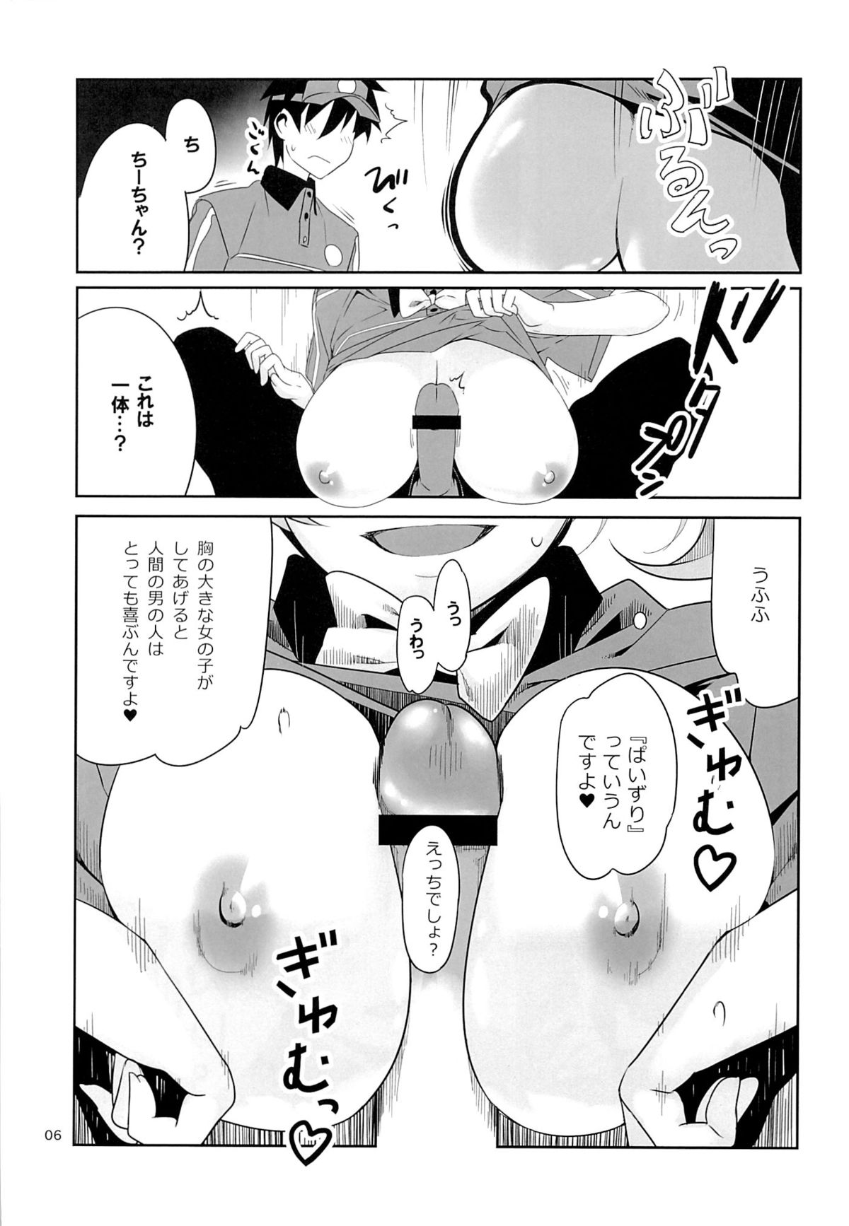 (C84) [比村乳業 (比村奇石)] 有罪証拠物件五号 (はたらく魔王さま!)