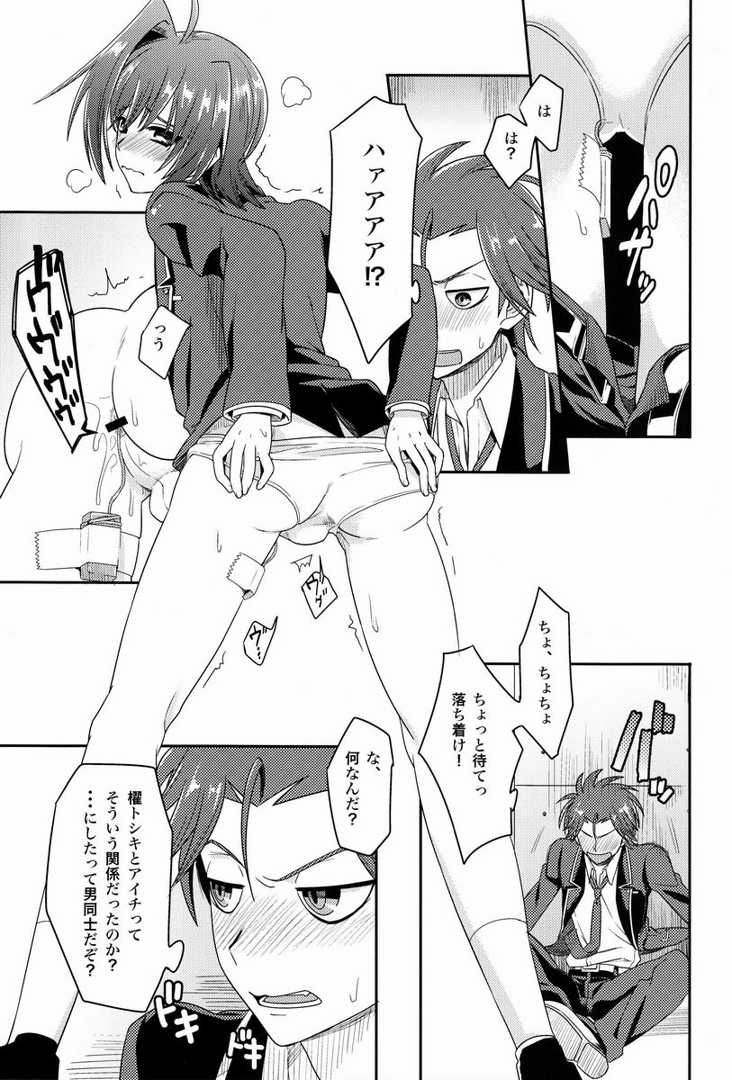 [TATA (ハタ)] 櫂くんと僕のヒミツ (カードファイト!! ヴァンガード)