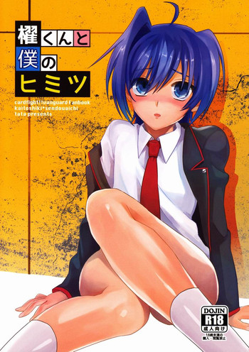 [TATA (ハタ)] 櫂くんと僕のヒミツ (カードファイト!! ヴァンガード)