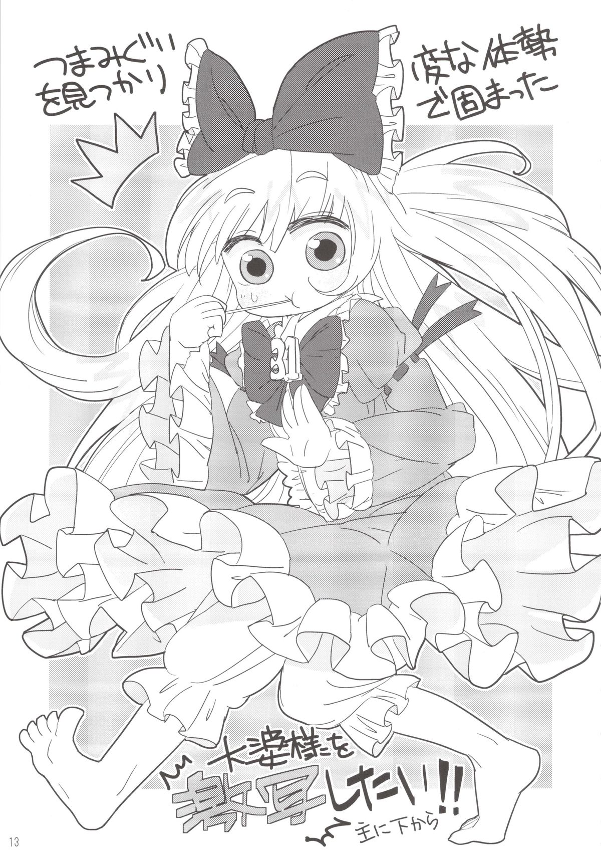 (ふたば学園祭7) [ちるどはうす (葵久美子、氏家もく、DD)] こしあん大婆様2 (OSたん)