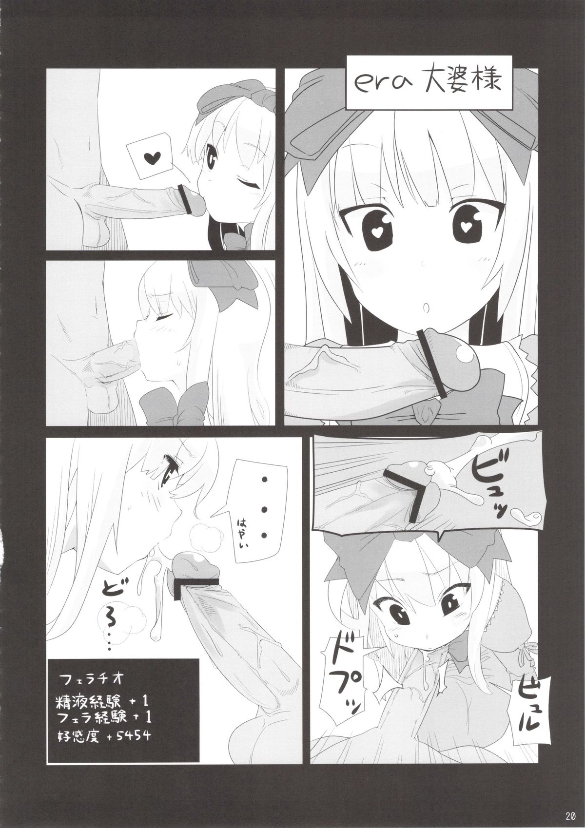 (ふたば学園祭7) [ちるどはうす (葵久美子、氏家もく、DD)] こしあん大婆様2 (OSたん)