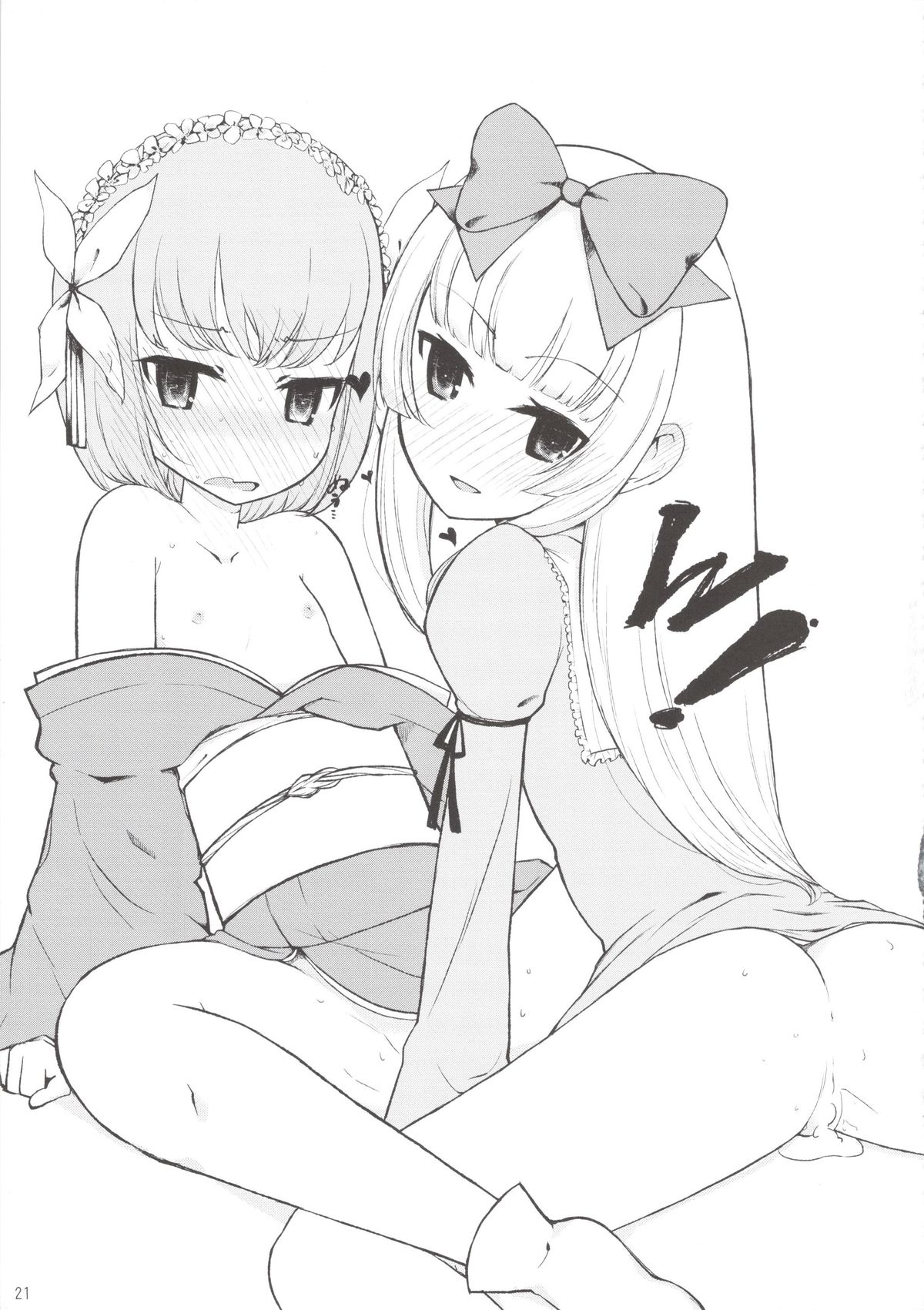 (ふたば学園祭7) [ちるどはうす (葵久美子、氏家もく、DD)] こしあん大婆様2 (OSたん)