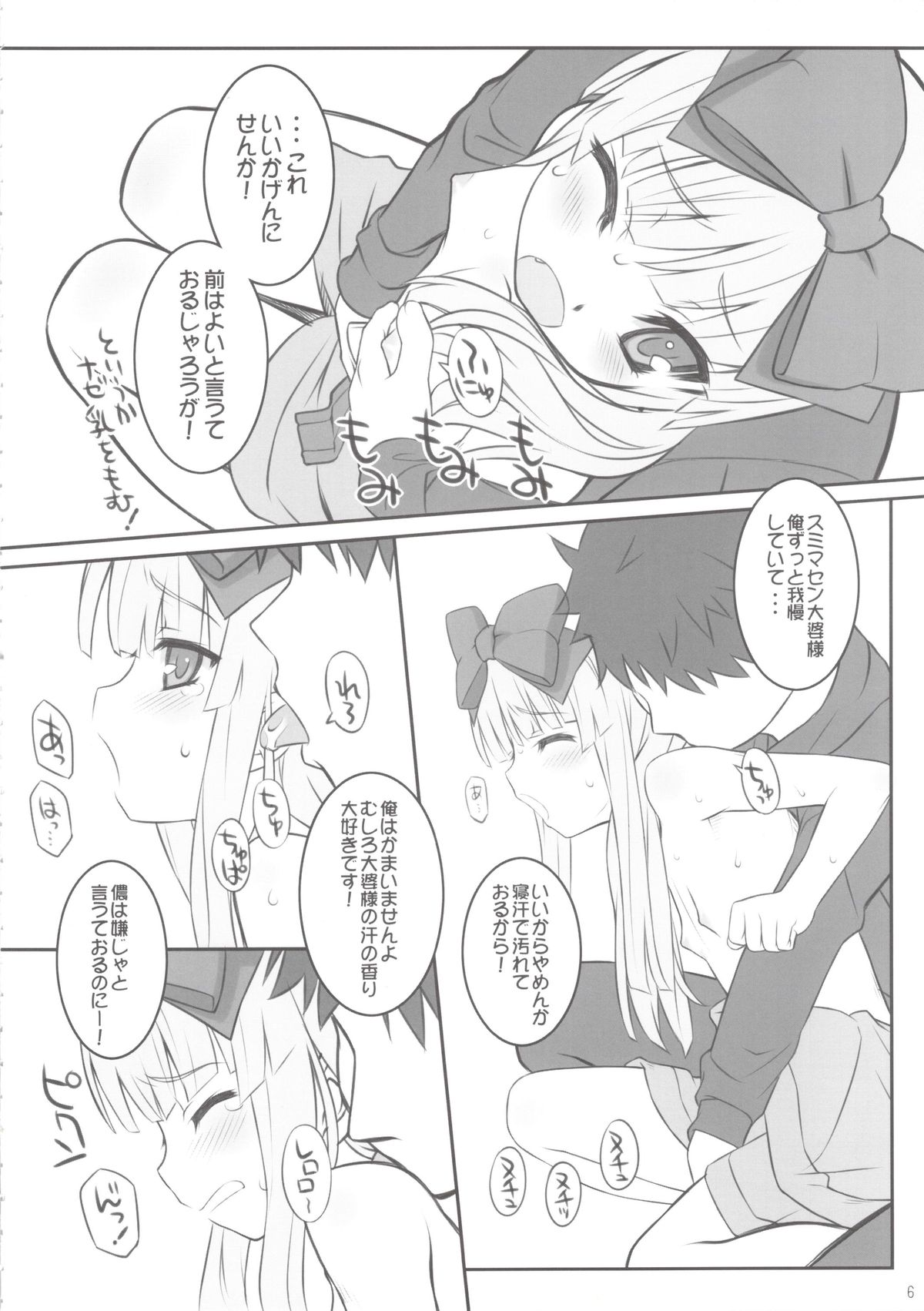 (ふたば学園祭7) [ちるどはうす (葵久美子、氏家もく、DD)] こしあん大婆様2 (OSたん)